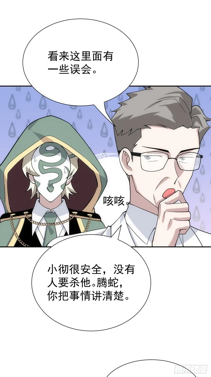 第45话 无主之书 第22页