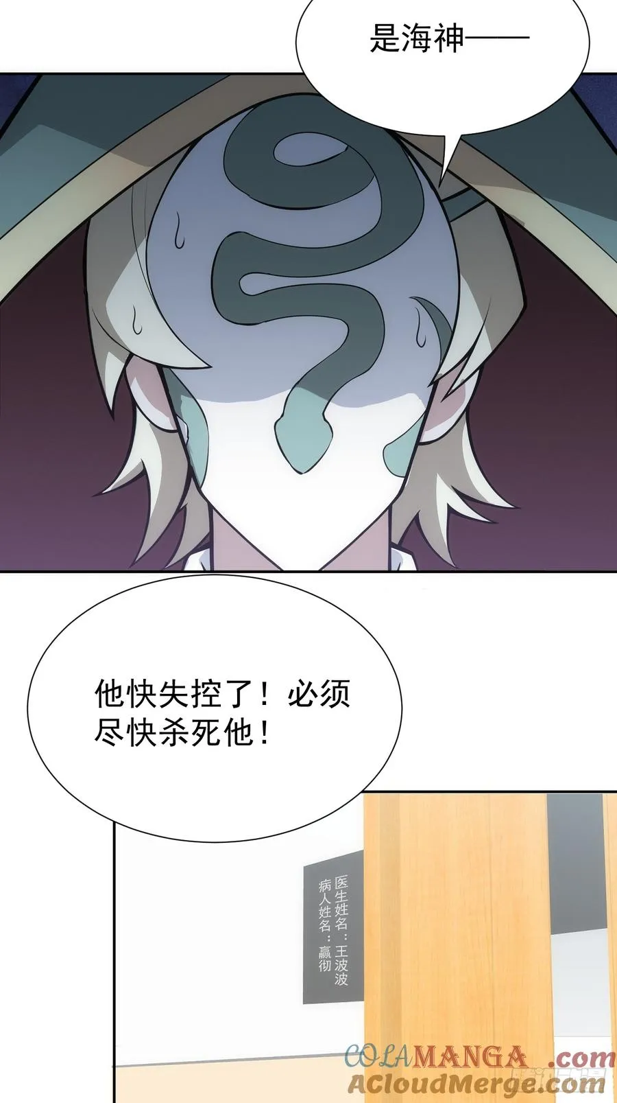 第45话 无主之书 第23页