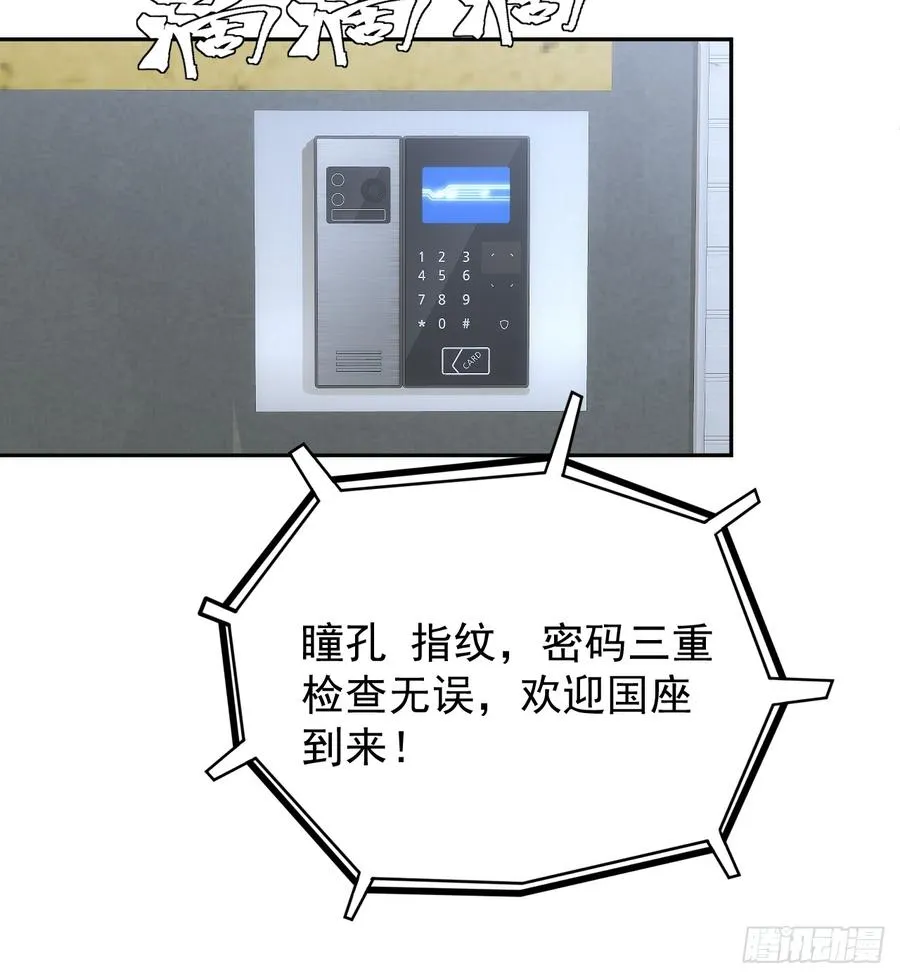 第45话 无主之书 第26页