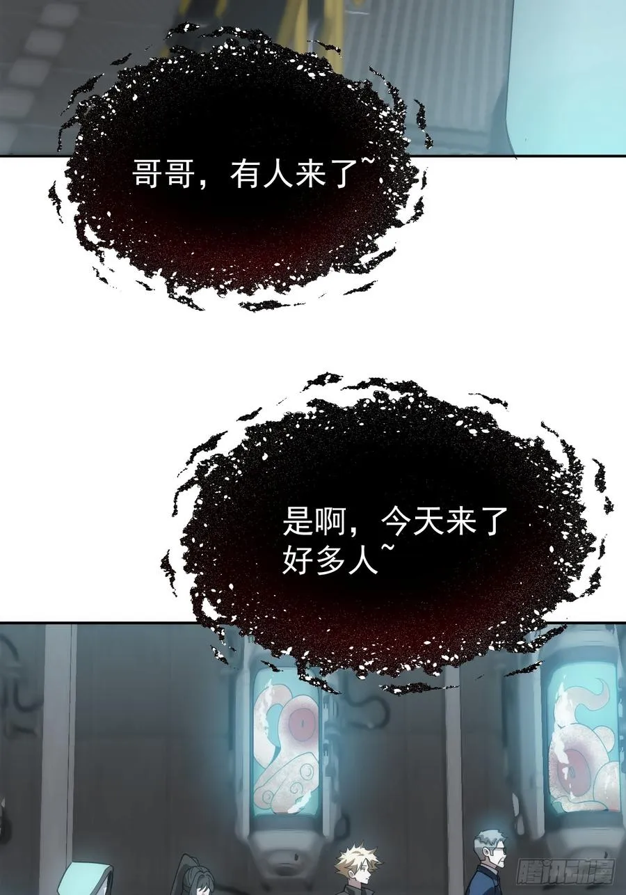 第45话 无主之书 第28页