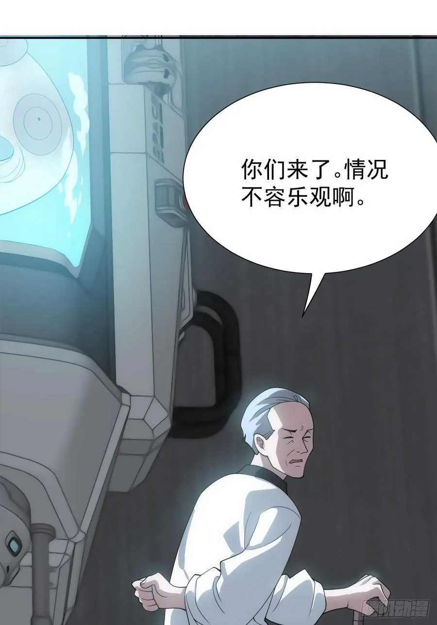 第45话 无主之书 第32页