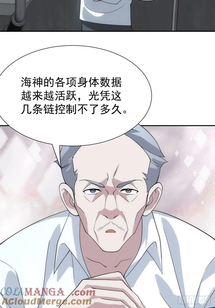 第45话 无主之书 第33页
