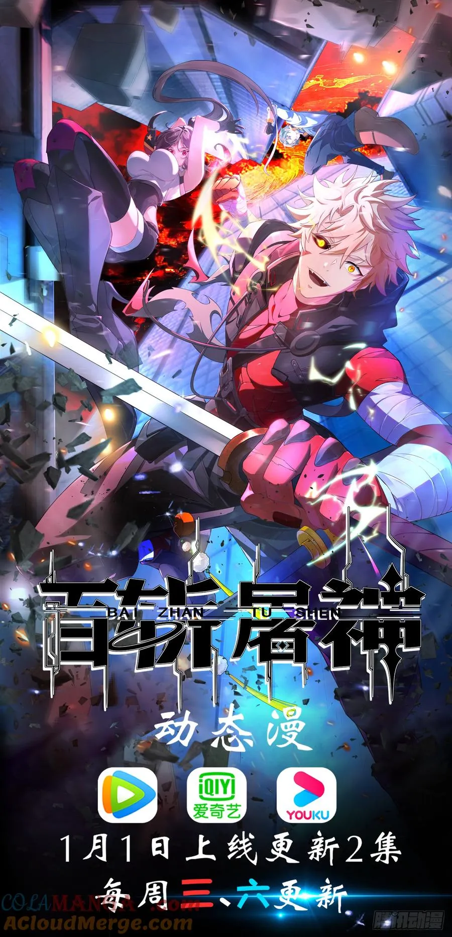 第45话 无主之书 第37页