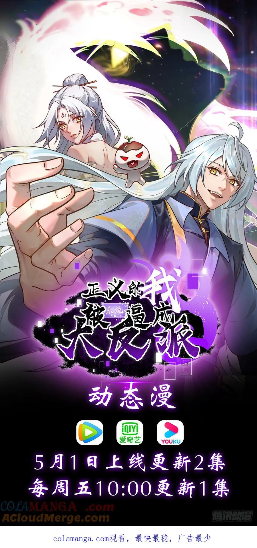 第45话 无主之书 第39页