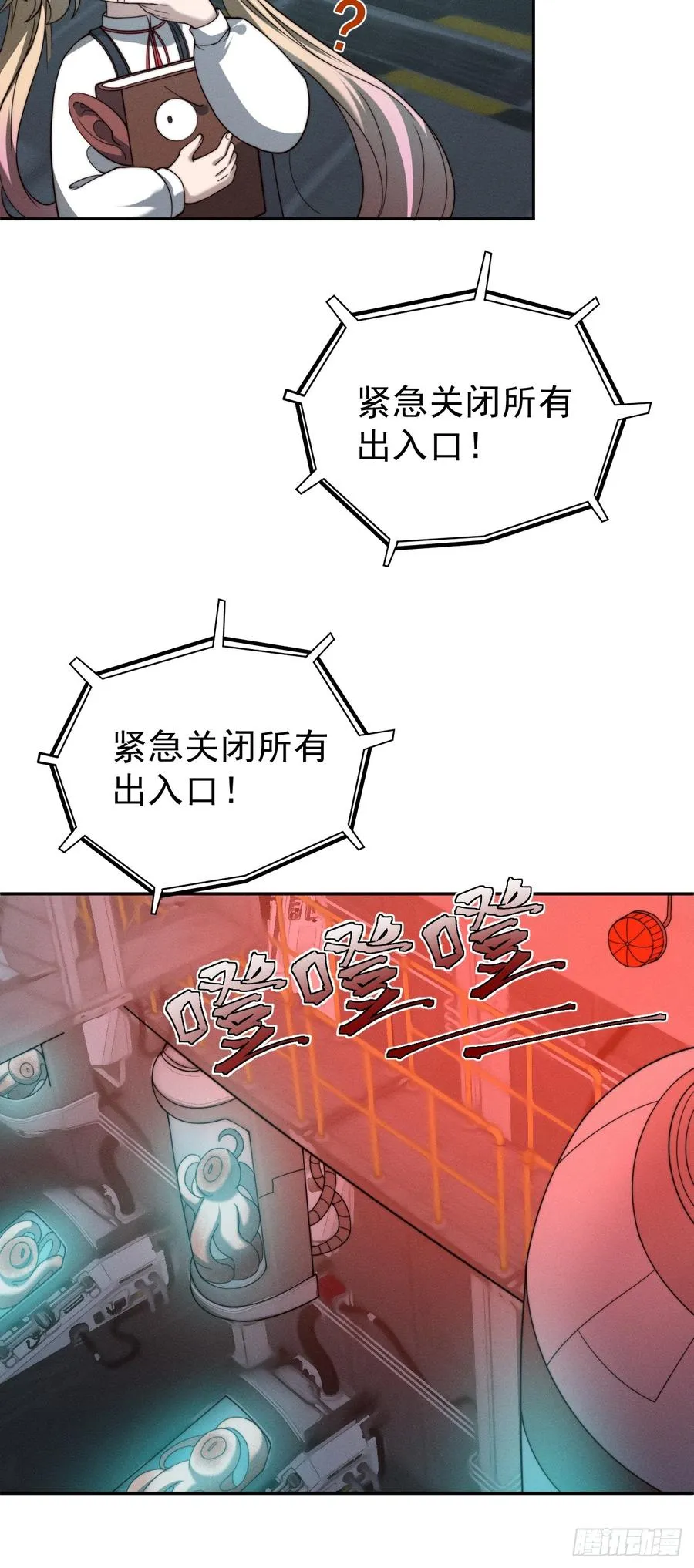 第46话 大意了，没有闪！ 第10页