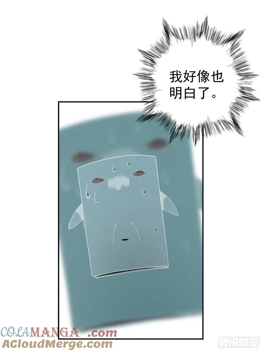 第46话 大意了，没有闪！ 第11页