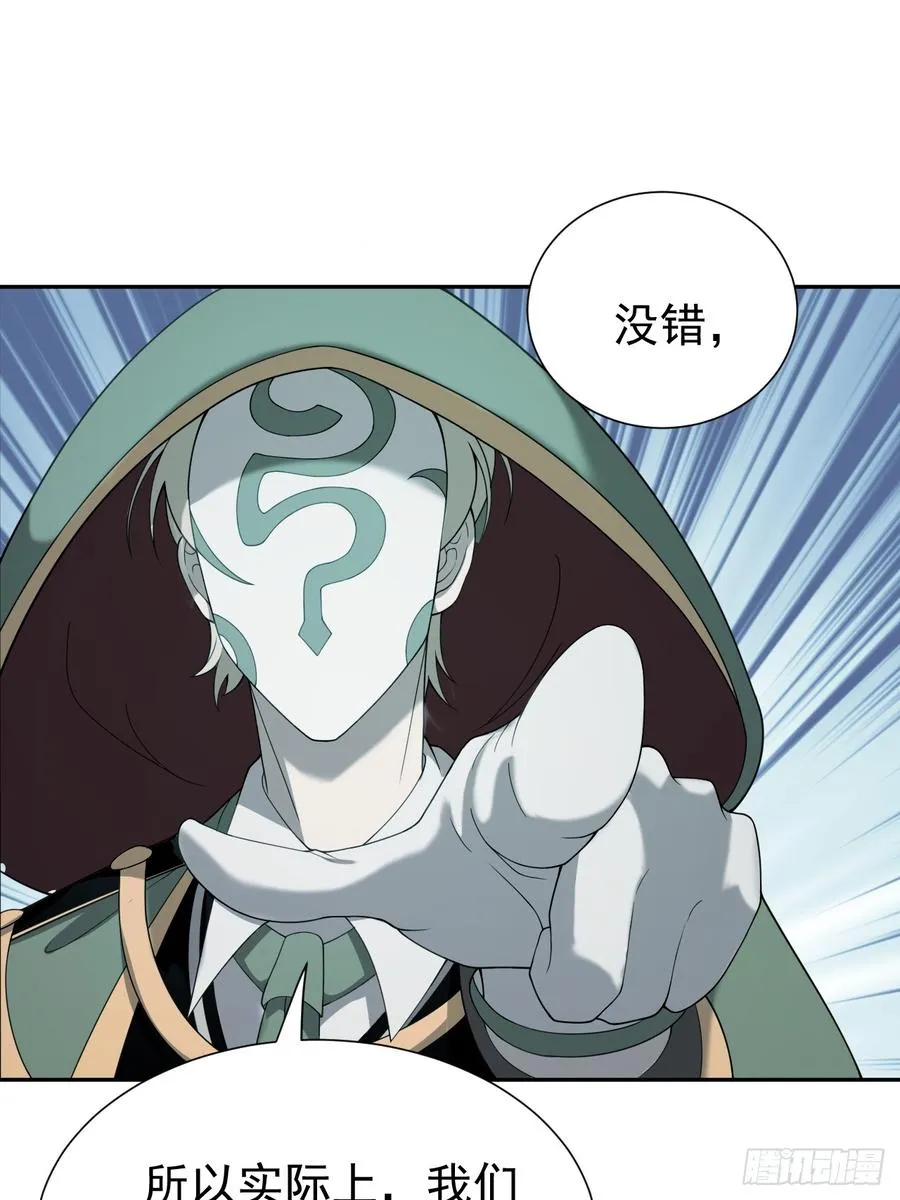 第46话 大意了，没有闪！ 第12页