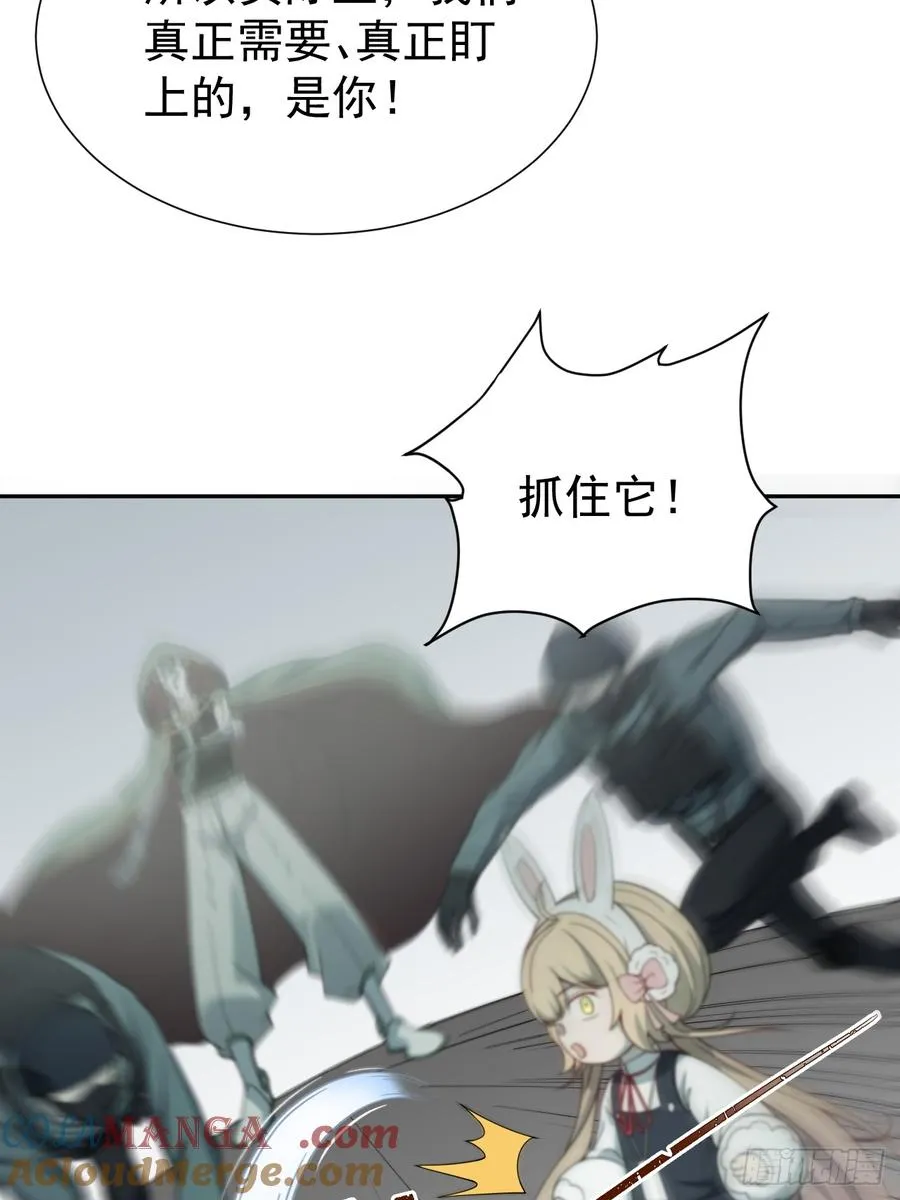 第46话 大意了，没有闪！ 第13页