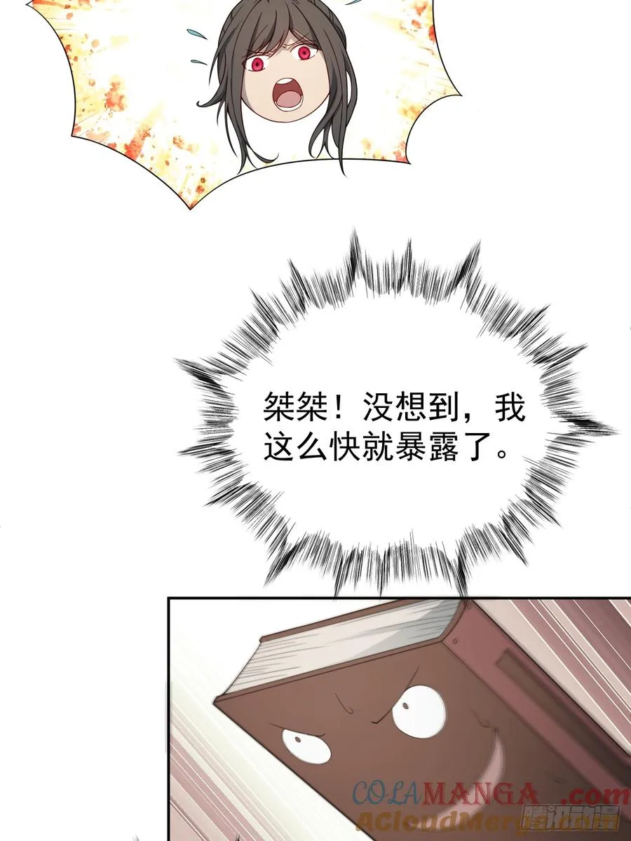 第46话 大意了，没有闪！ 第15页