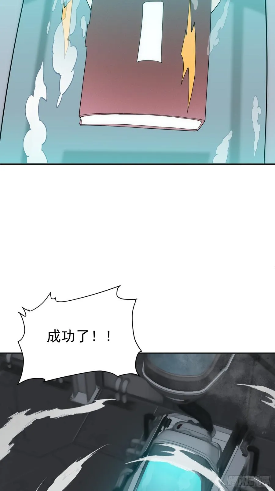 第46话 大意了，没有闪！ 第20页