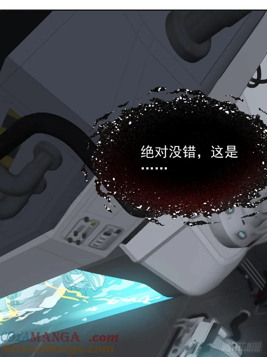 第46话 大意了，没有闪！ 第23页