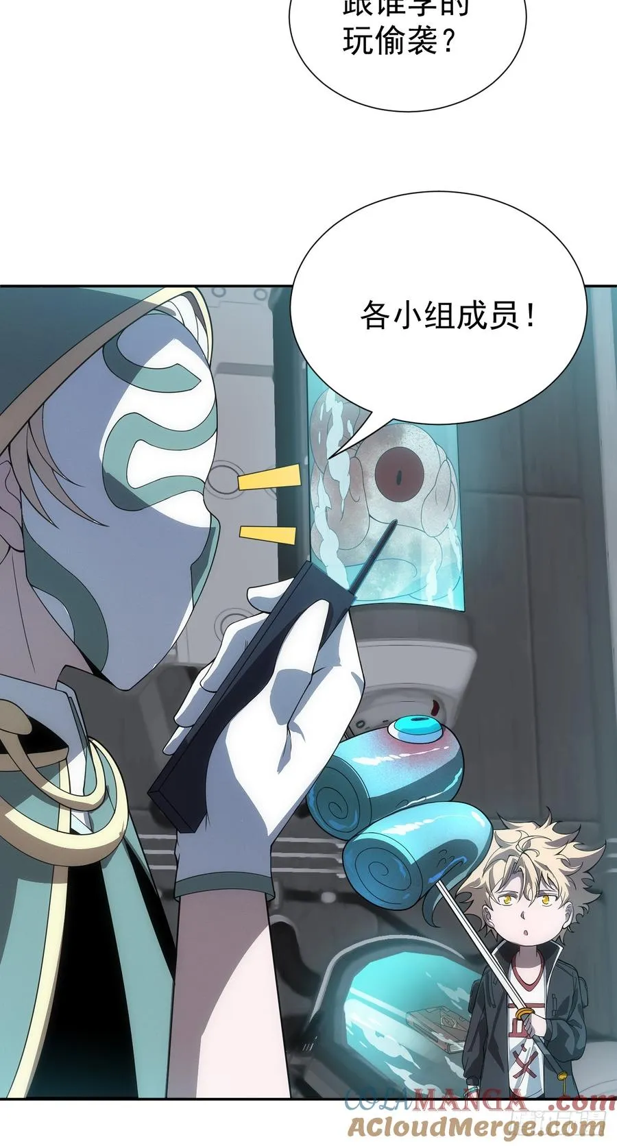 第46话 大意了，没有闪！ 第29页
