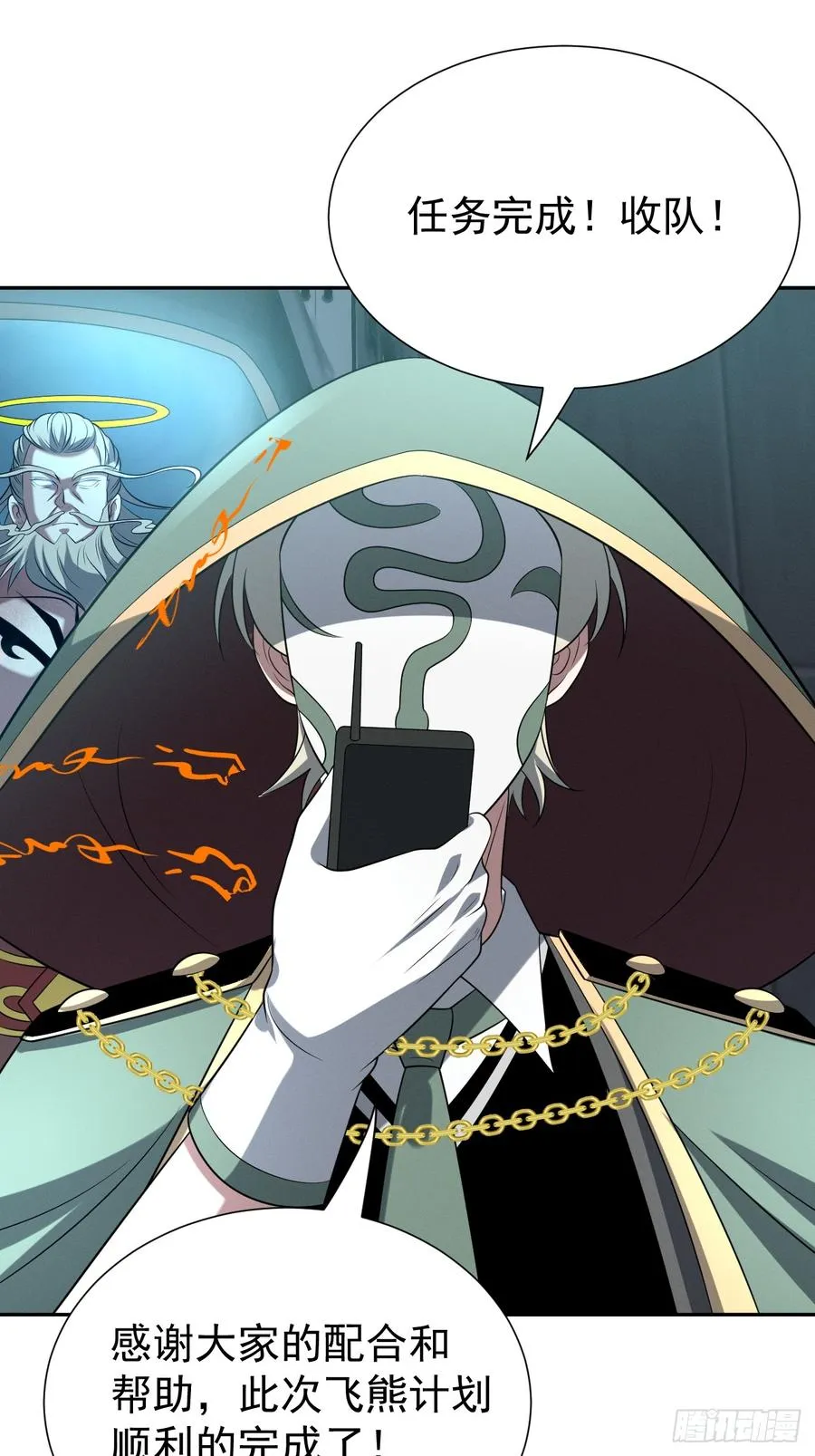 第46话 大意了，没有闪！ 第30页
