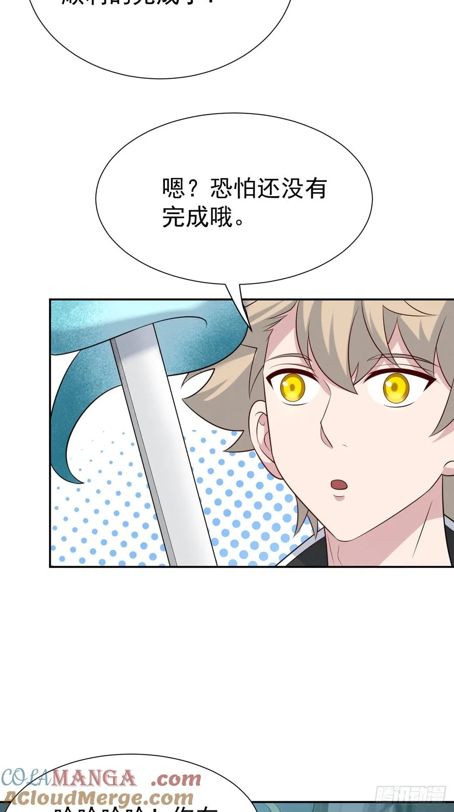 第46话 大意了，没有闪！ 第31页