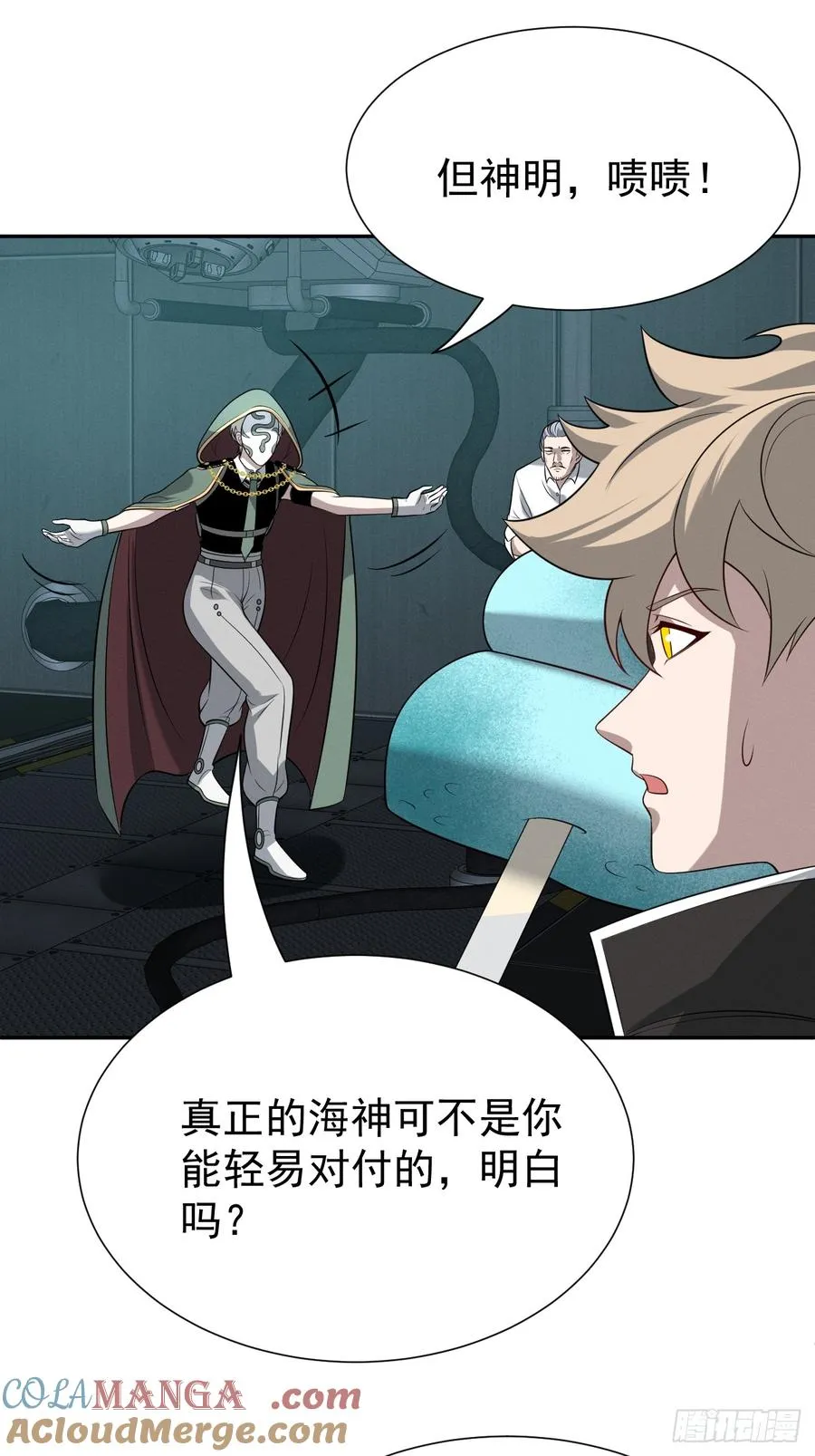 第46话 大意了，没有闪！ 第33页