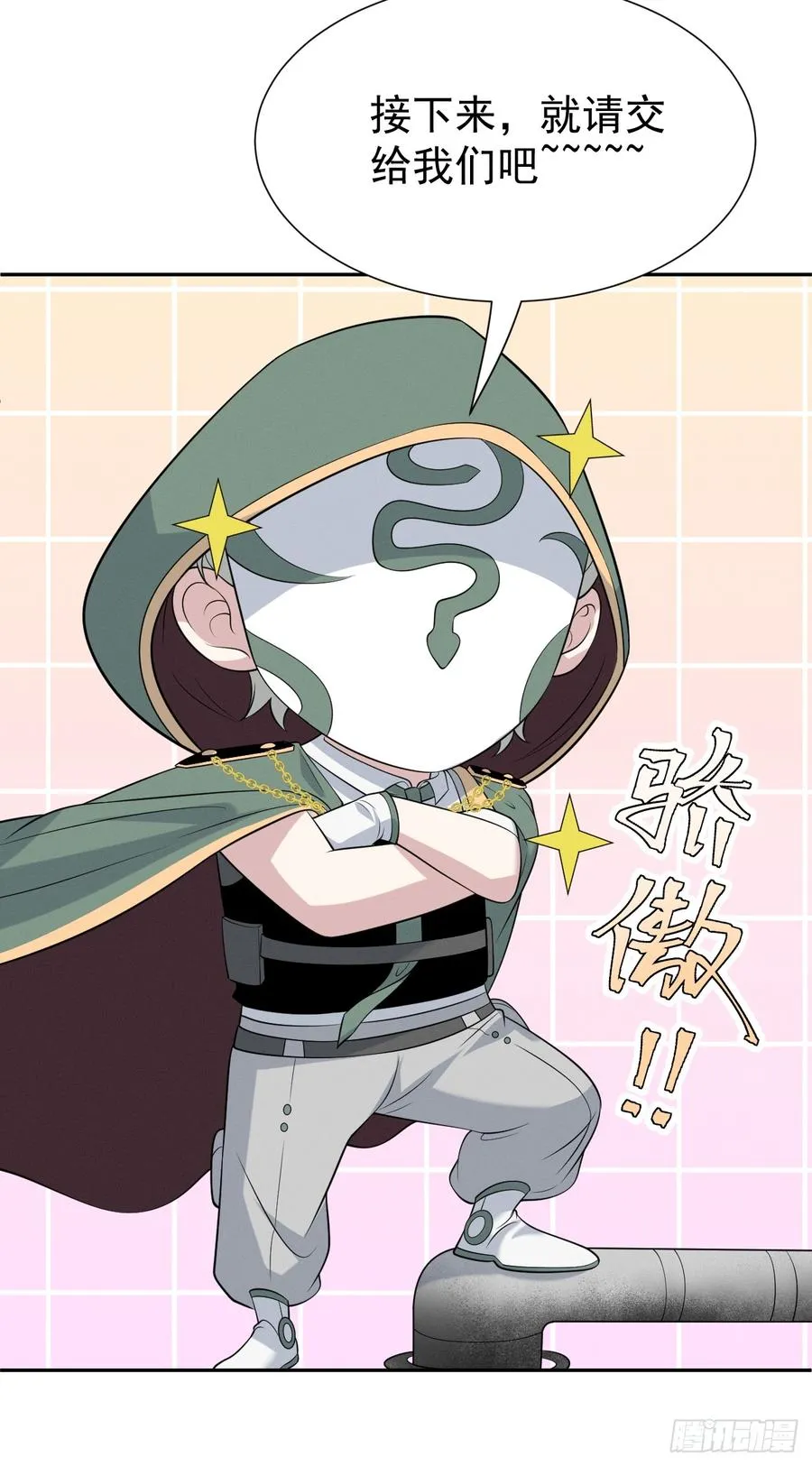 第46话 大意了，没有闪！ 第34页