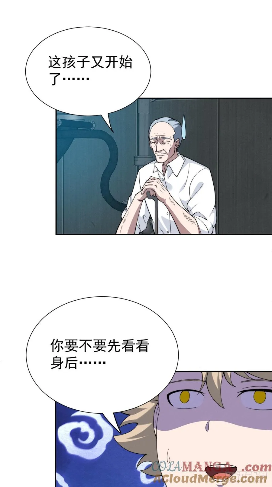 第46话 大意了，没有闪！ 第35页