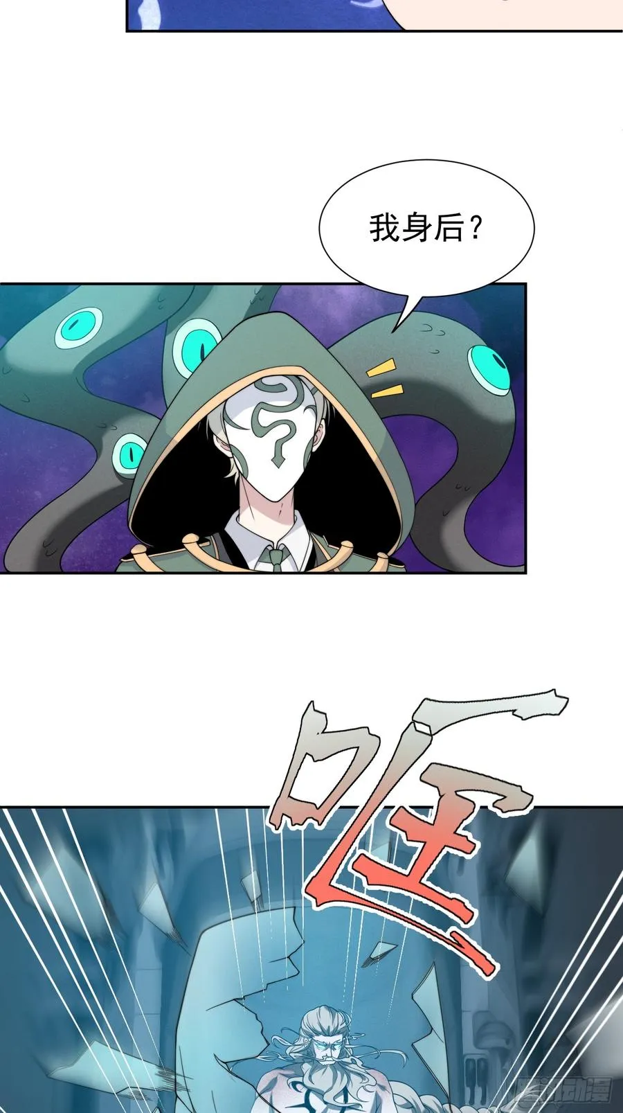 第46话 大意了，没有闪！ 第36页