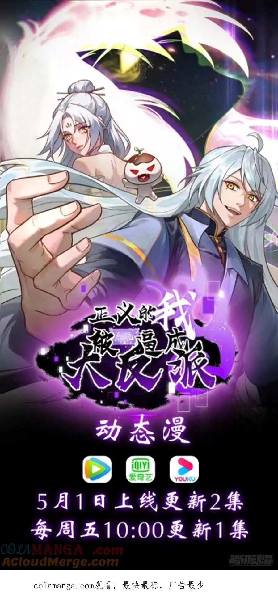 第46话 大意了，没有闪！ 第41页