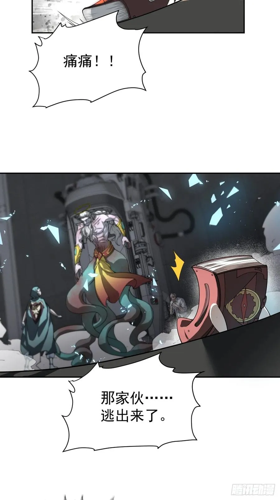 第47话 他会死的哦~ 第5页