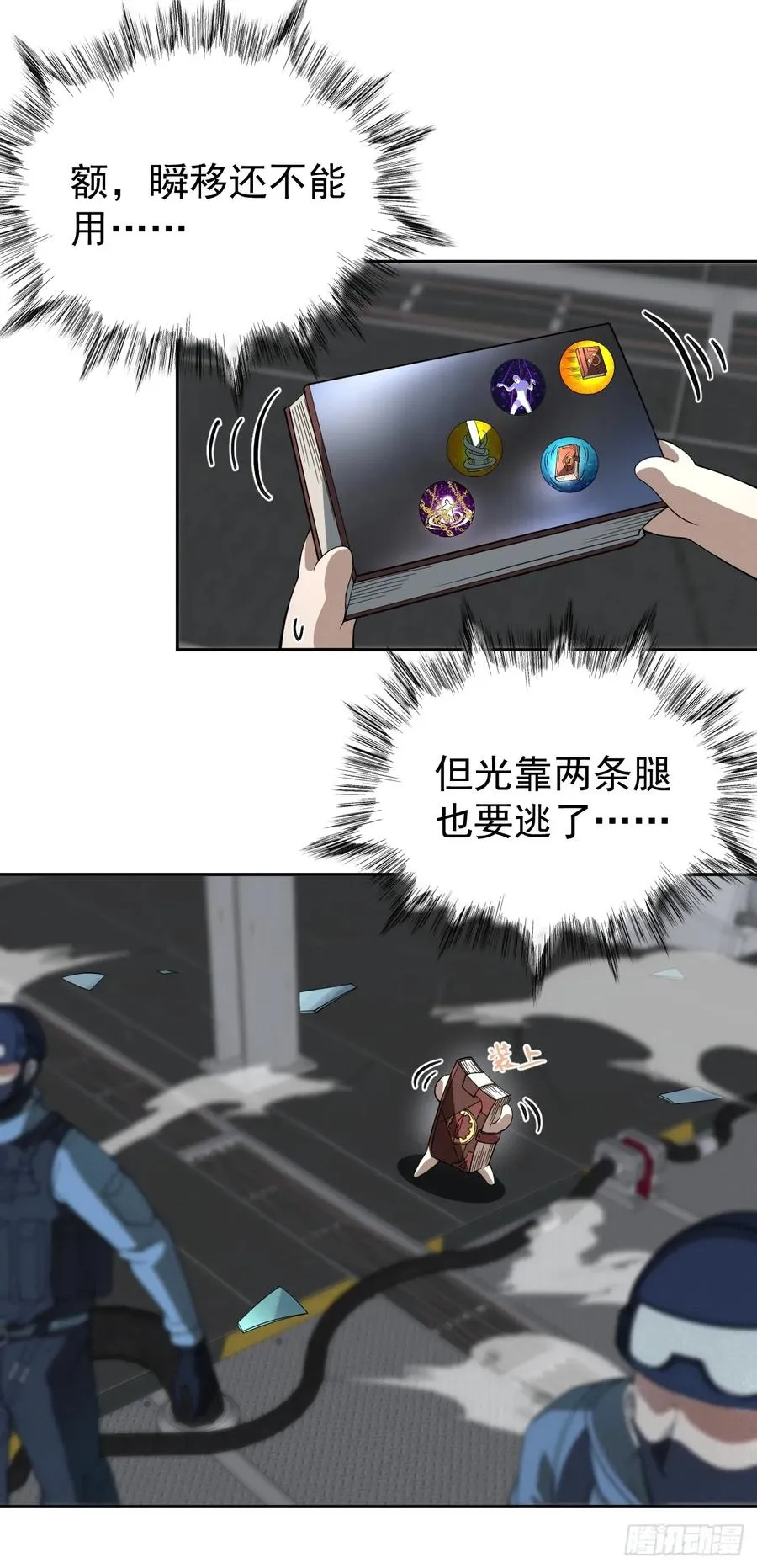 第47话 他会死的哦~ 第6页