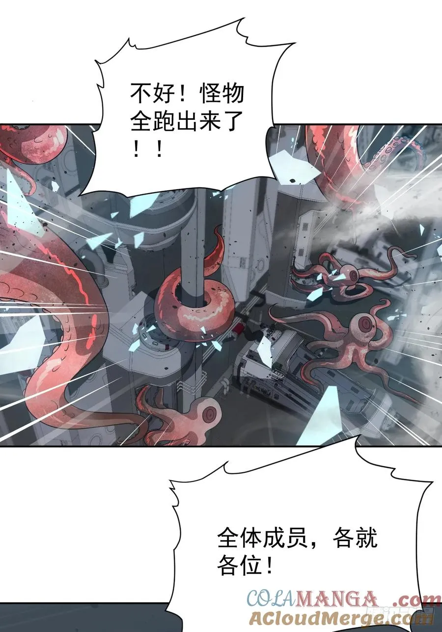 第47话 他会死的哦~ 第7页
