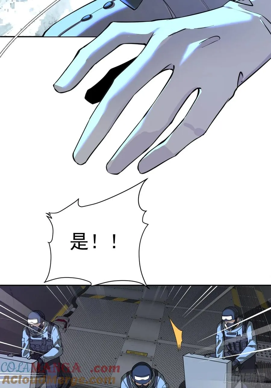 第47话 他会死的哦~ 第10页