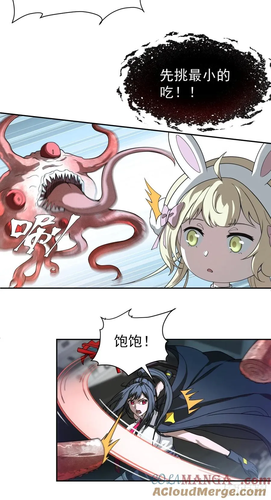 第47话 他会死的哦~ 第13页