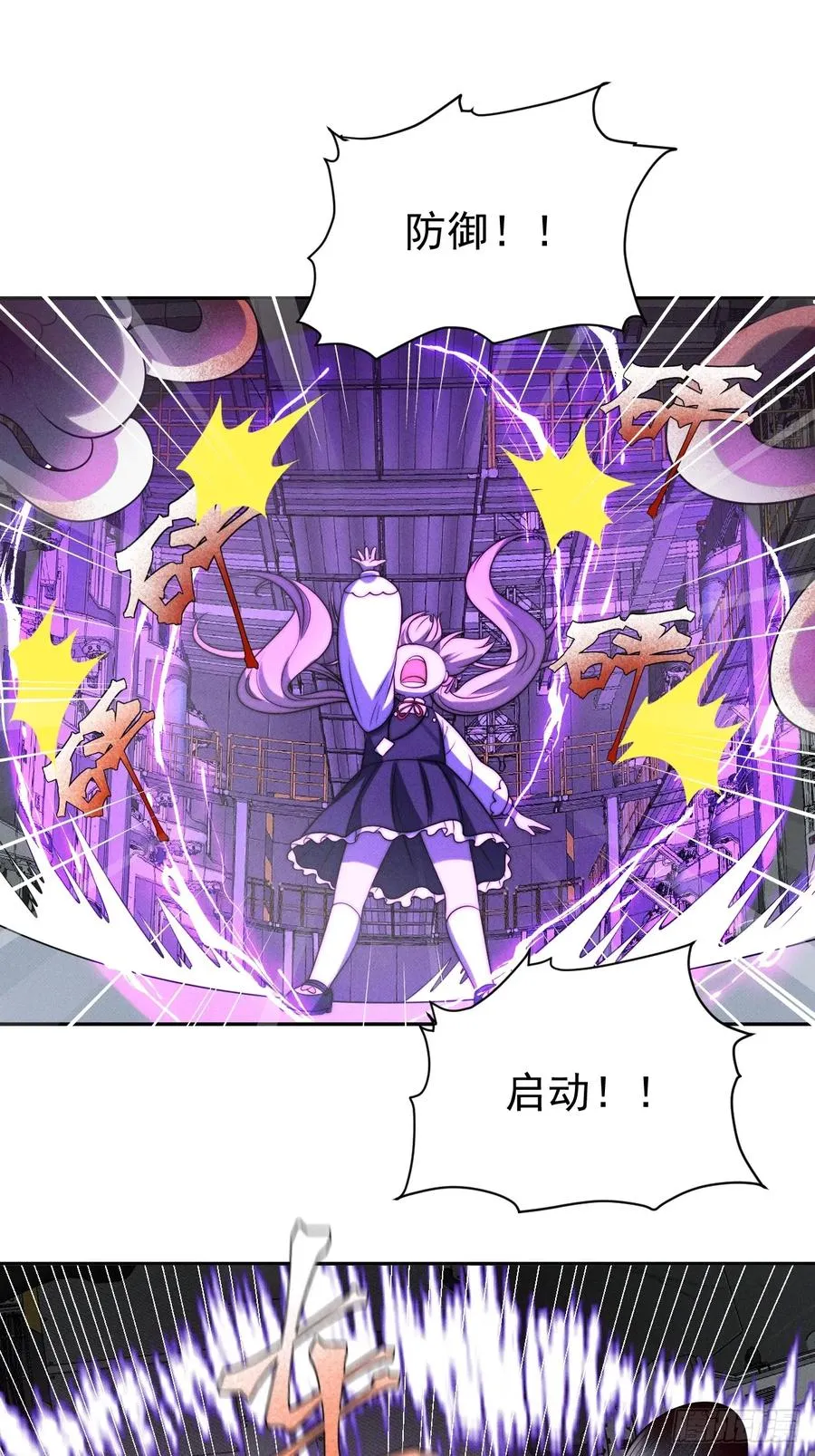 第47话 他会死的哦~ 第14页
