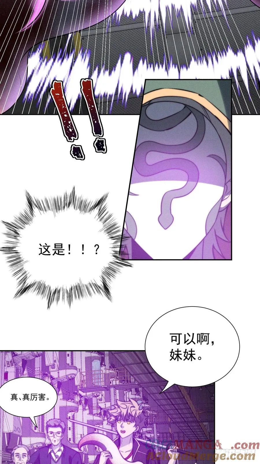第47话 他会死的哦~ 第16页