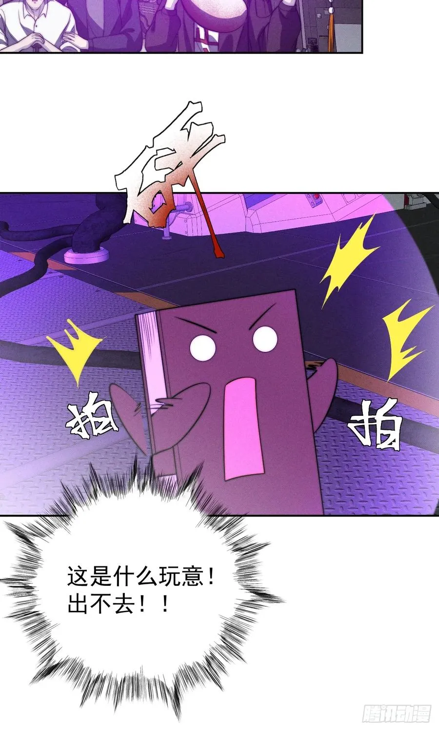 第47话 他会死的哦~ 第17页