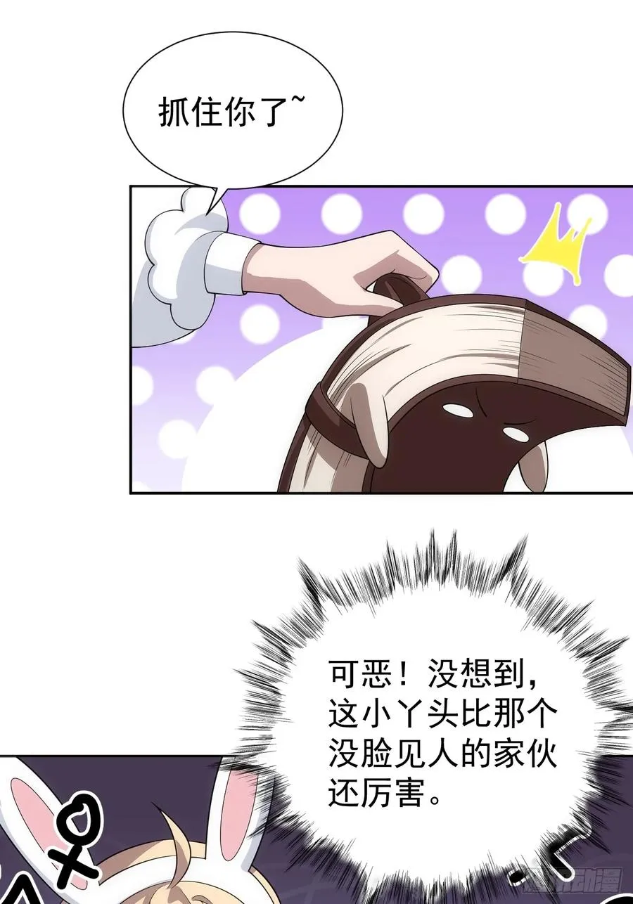 第47话 他会死的哦~ 第18页