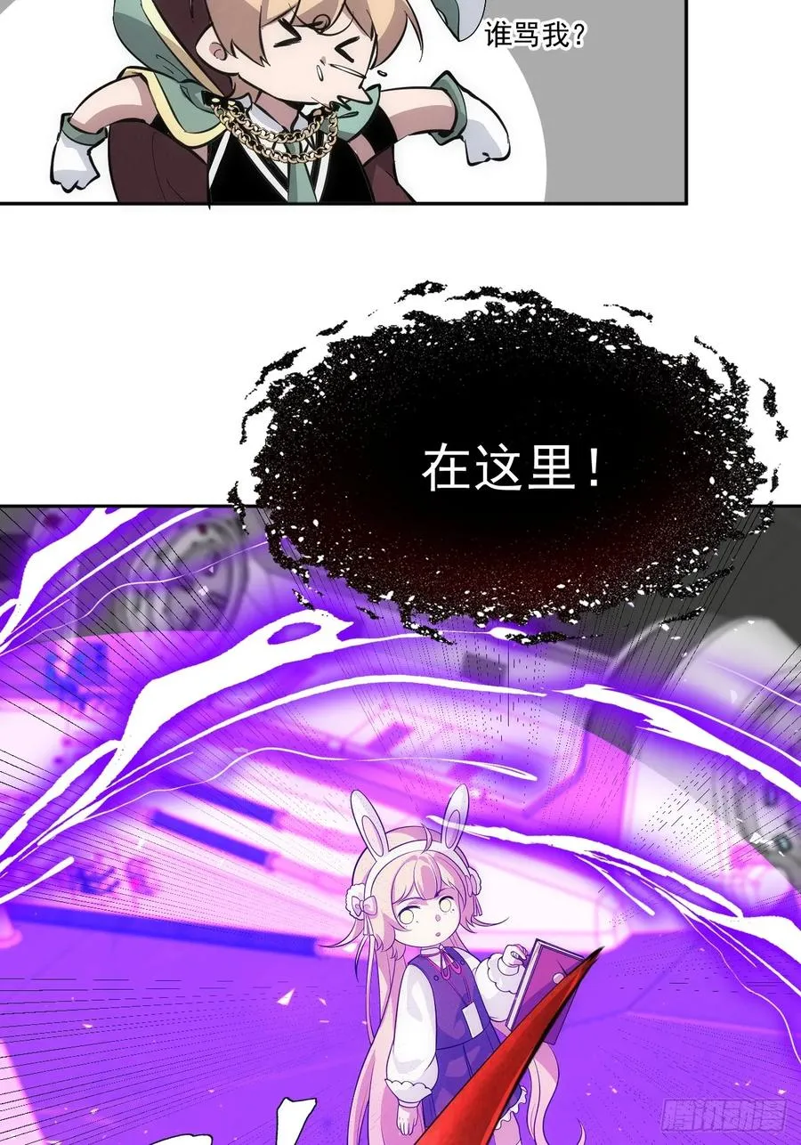 第47话 他会死的哦~ 第20页