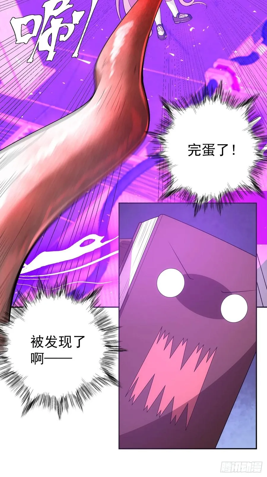 第47话 他会死的哦~ 第21页