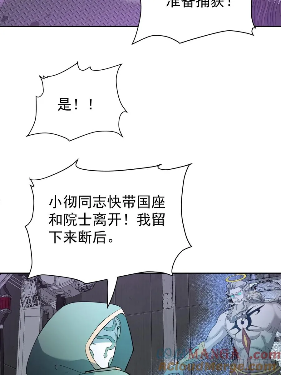 第47话 他会死的哦~ 第25页