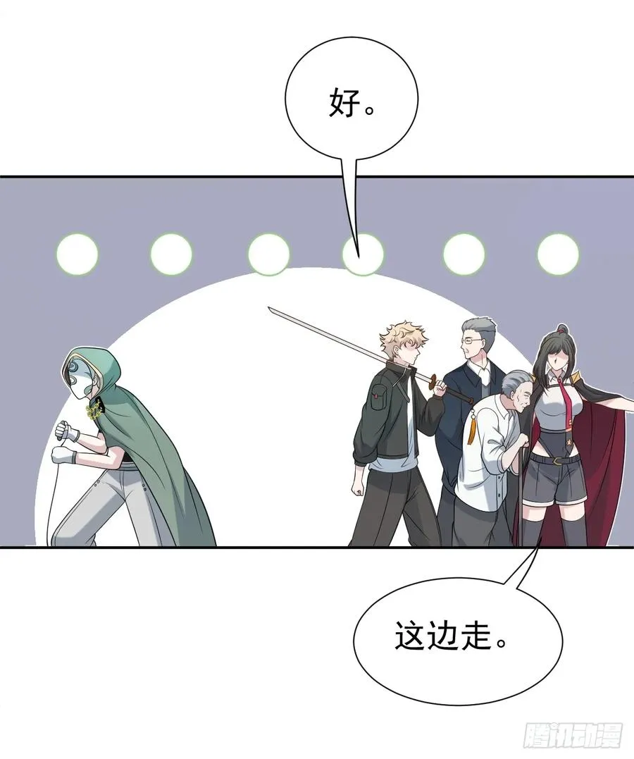 第47话 他会死的哦~ 第27页