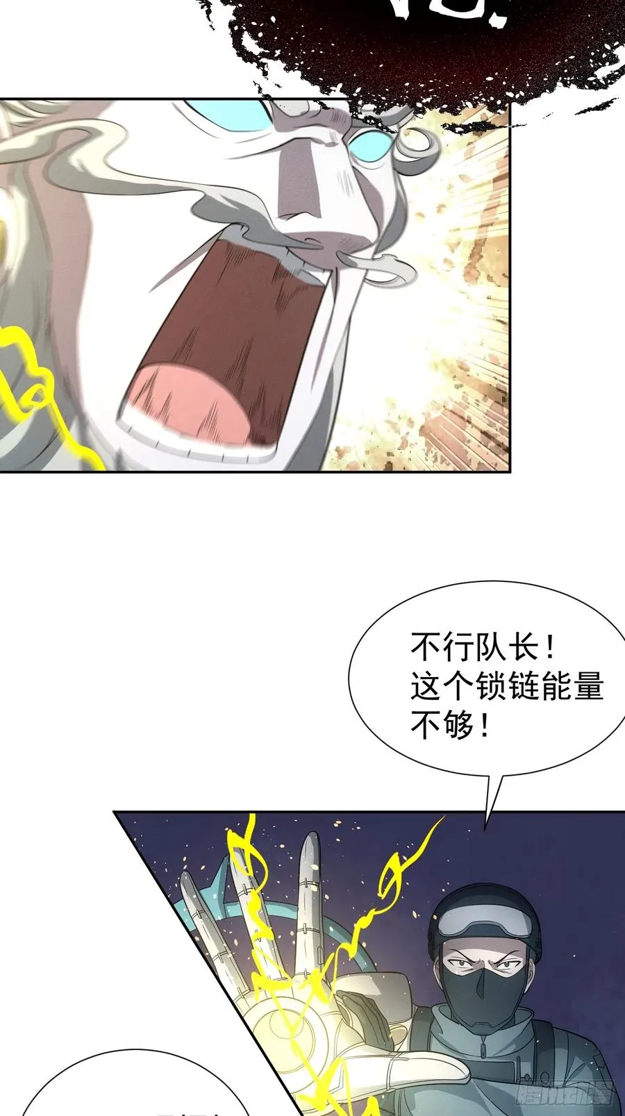 第47话 他会死的哦~ 第32页