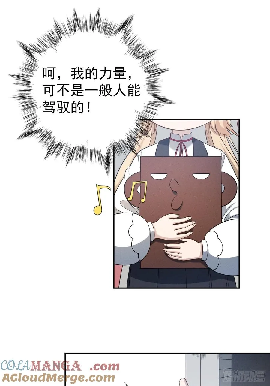 第47话 他会死的哦~ 第34页