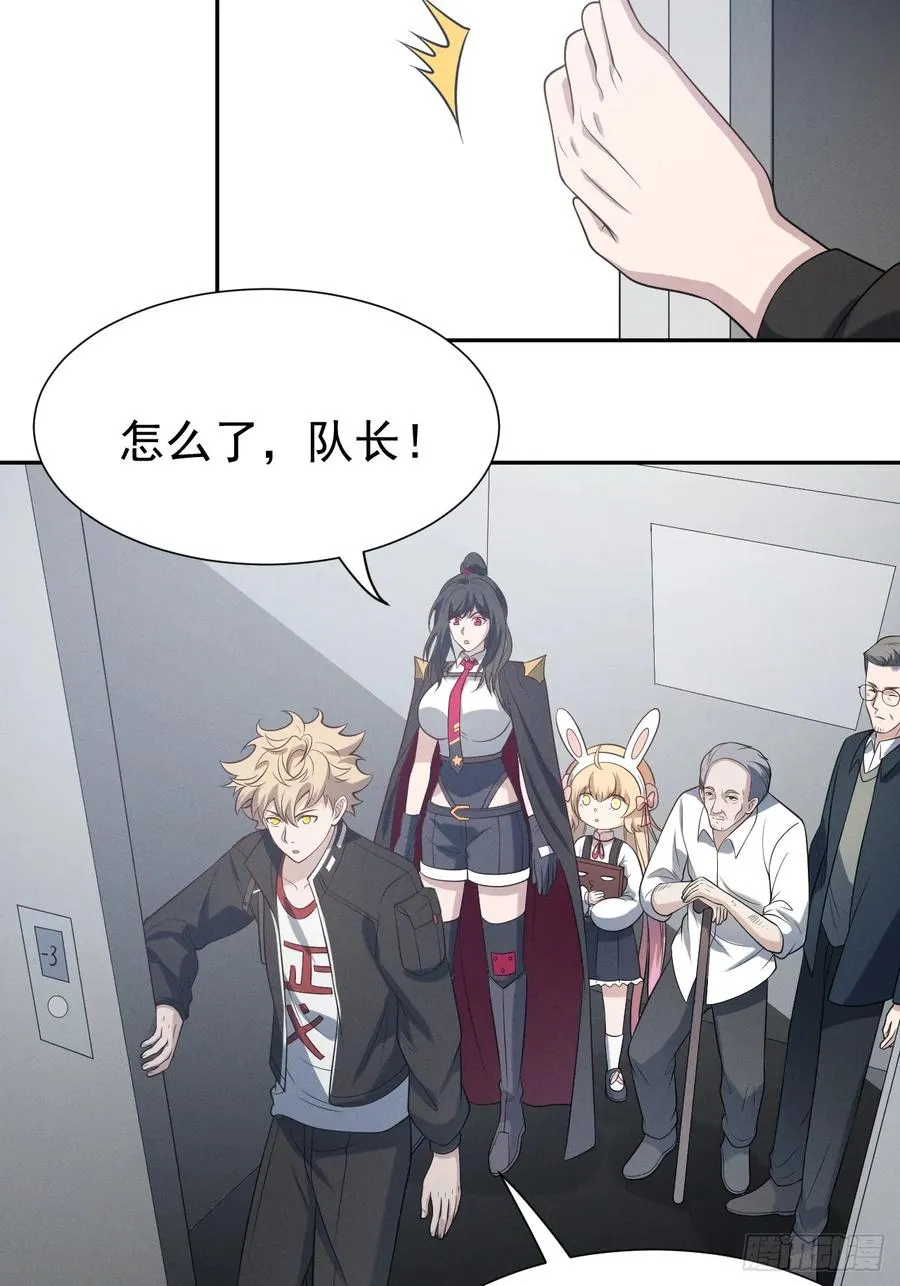 第47话 他会死的哦~ 第35页