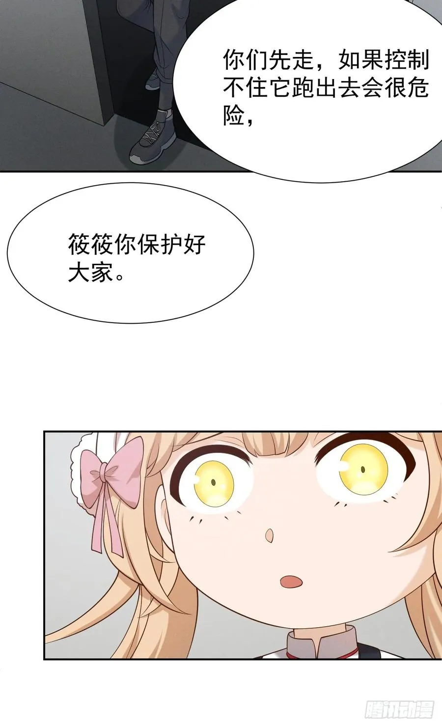 第47话 他会死的哦~ 第36页