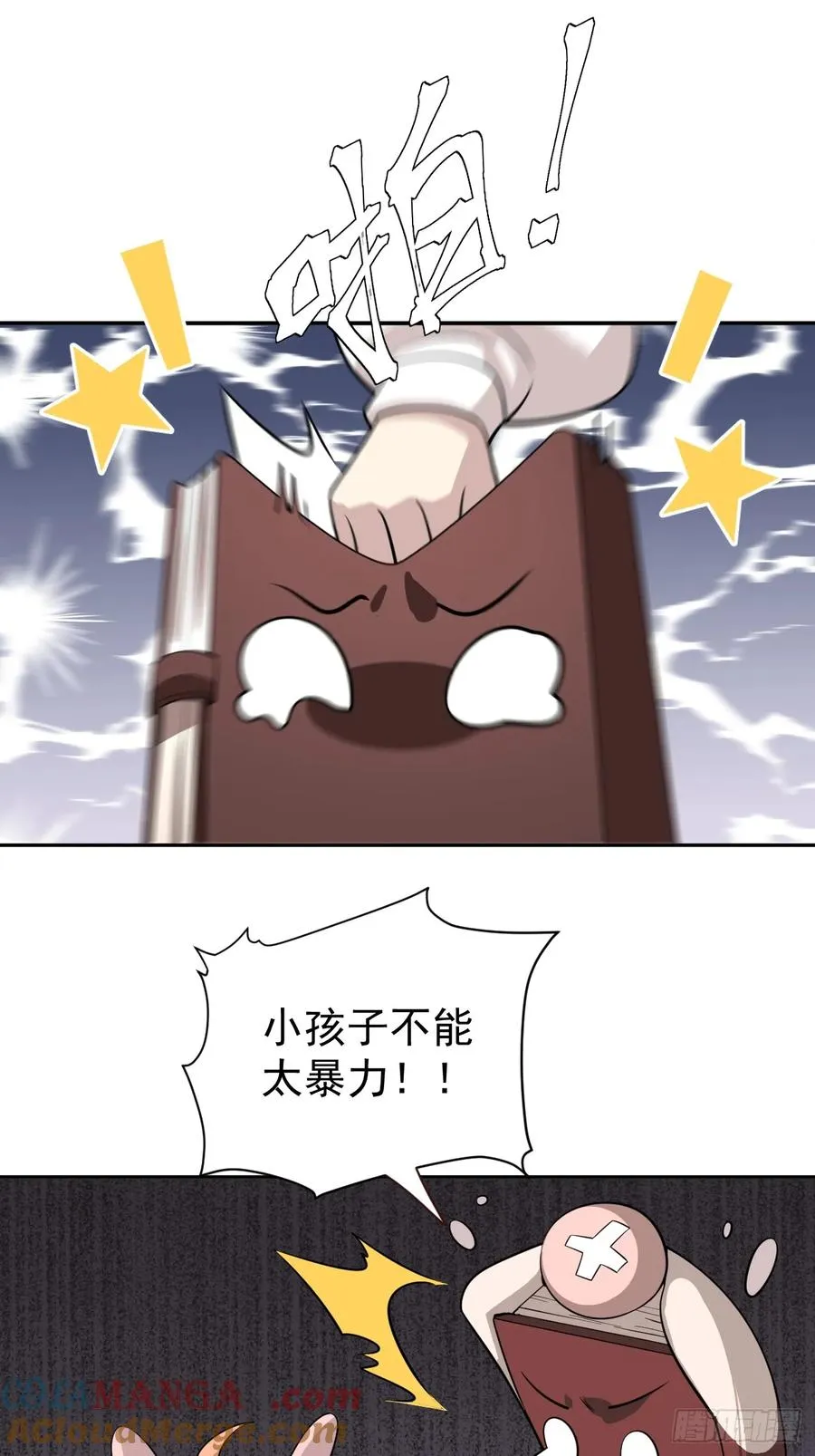 第48话 艺术就是大爆炸！ 第3页