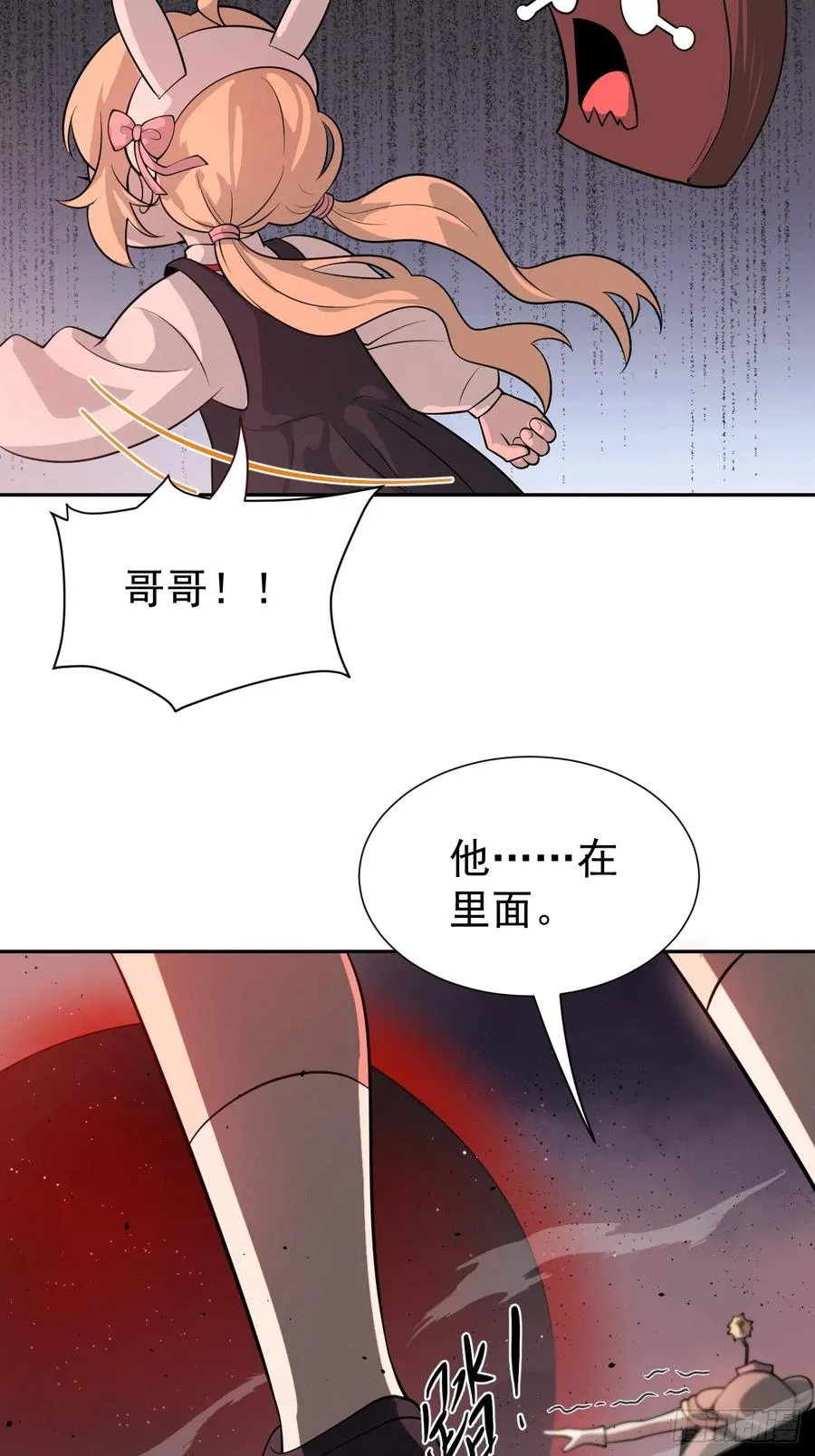 第48话 艺术就是大爆炸！ 第4页