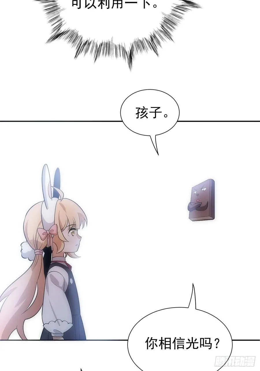 第48话 艺术就是大爆炸！ 第8页