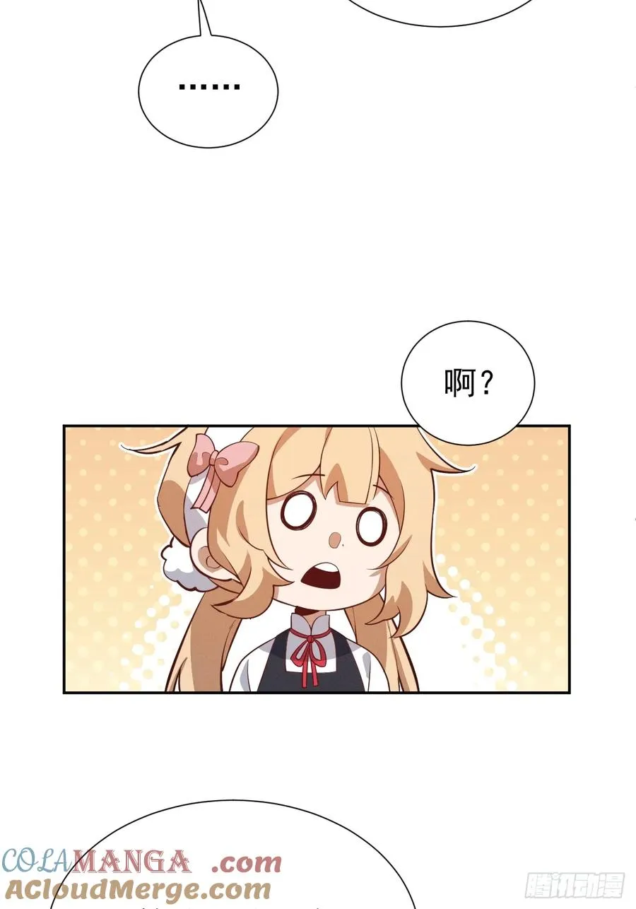 第48话 艺术就是大爆炸！ 第9页