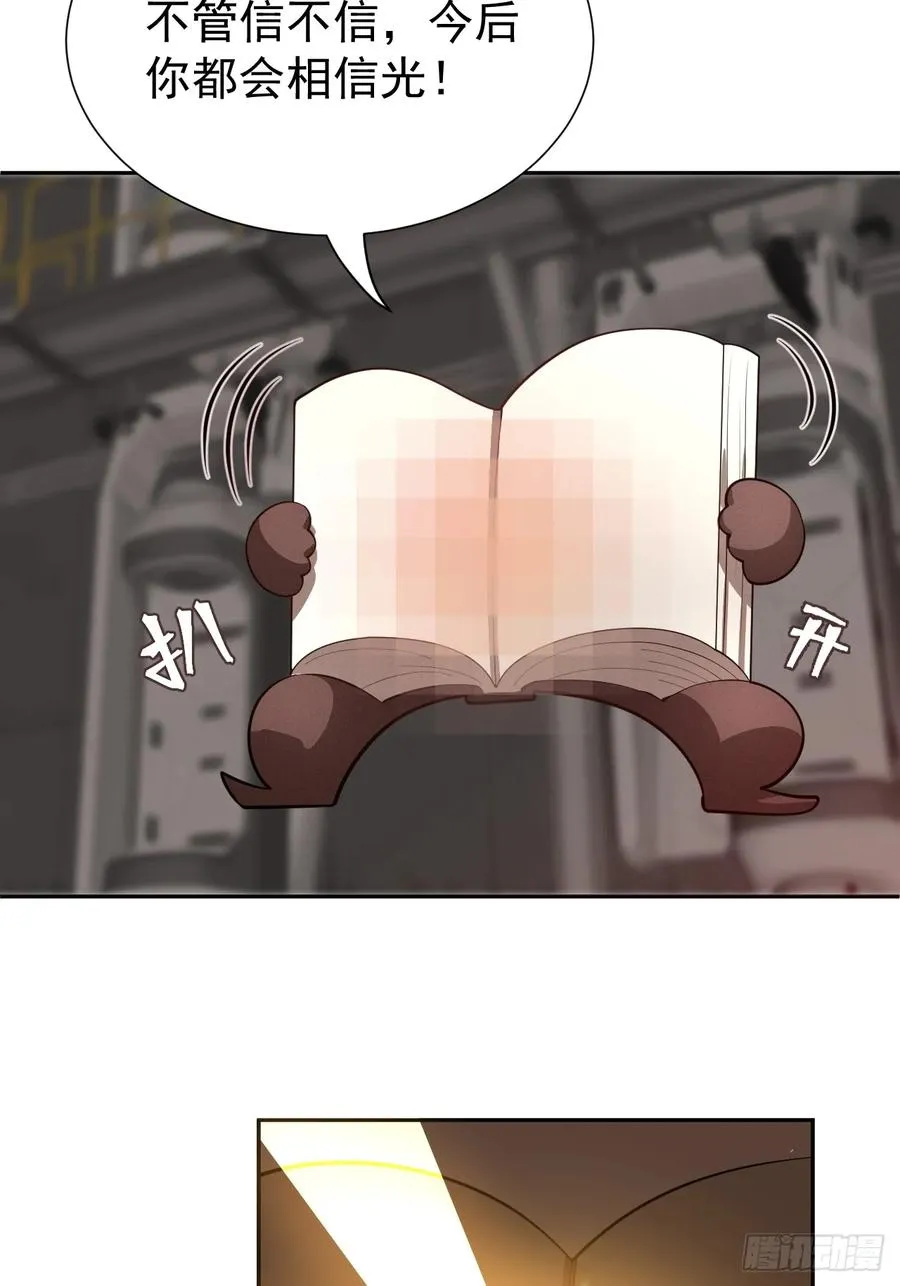 第48话 艺术就是大爆炸！ 第10页