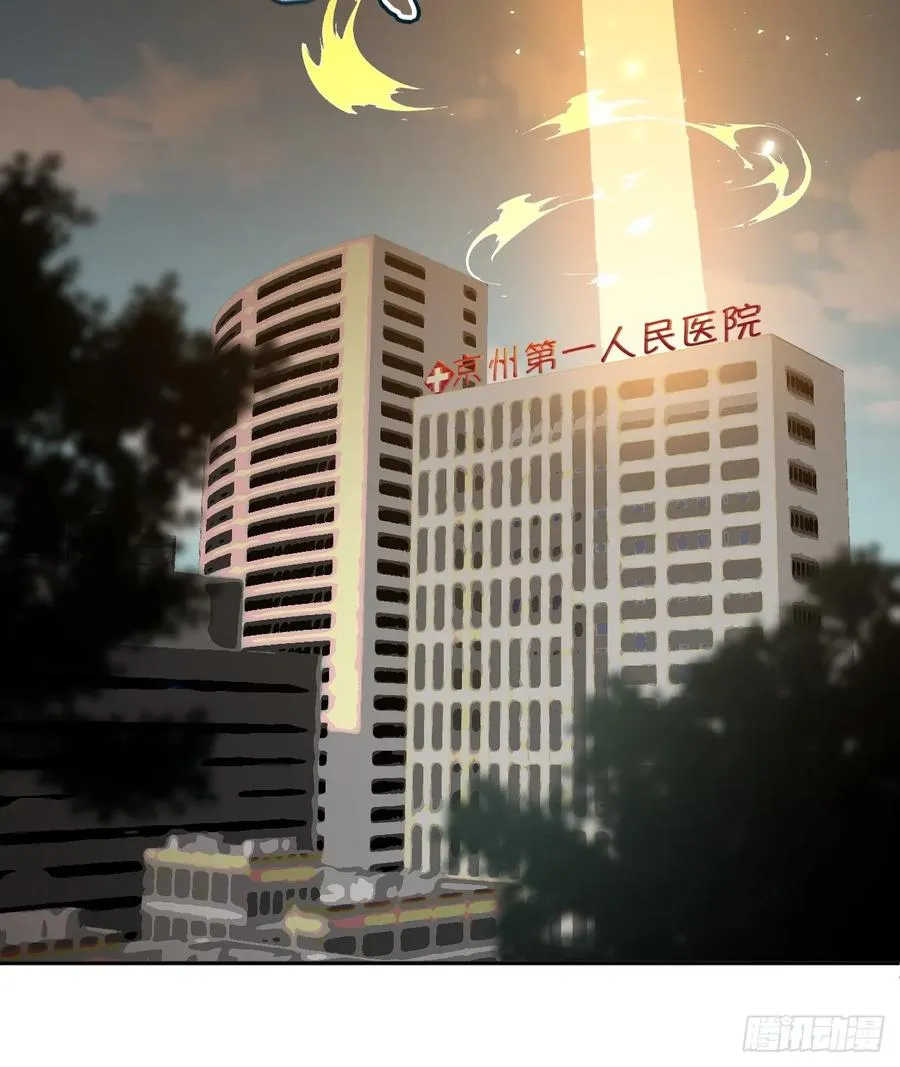 第48话 艺术就是大爆炸！ 第12页