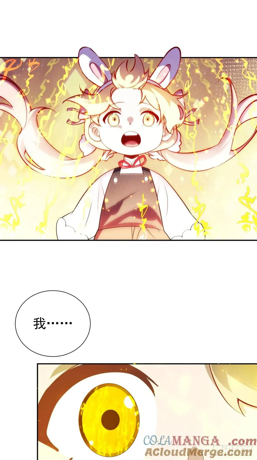 第48话 艺术就是大爆炸！ 第13页