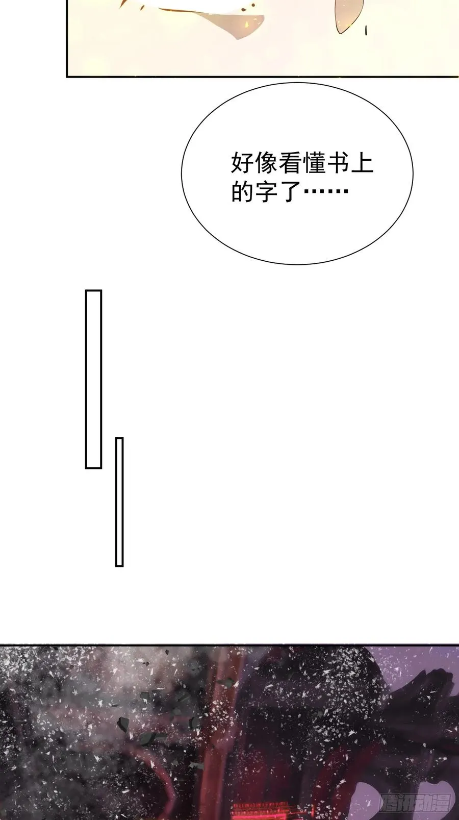 第48话 艺术就是大爆炸！ 第14页