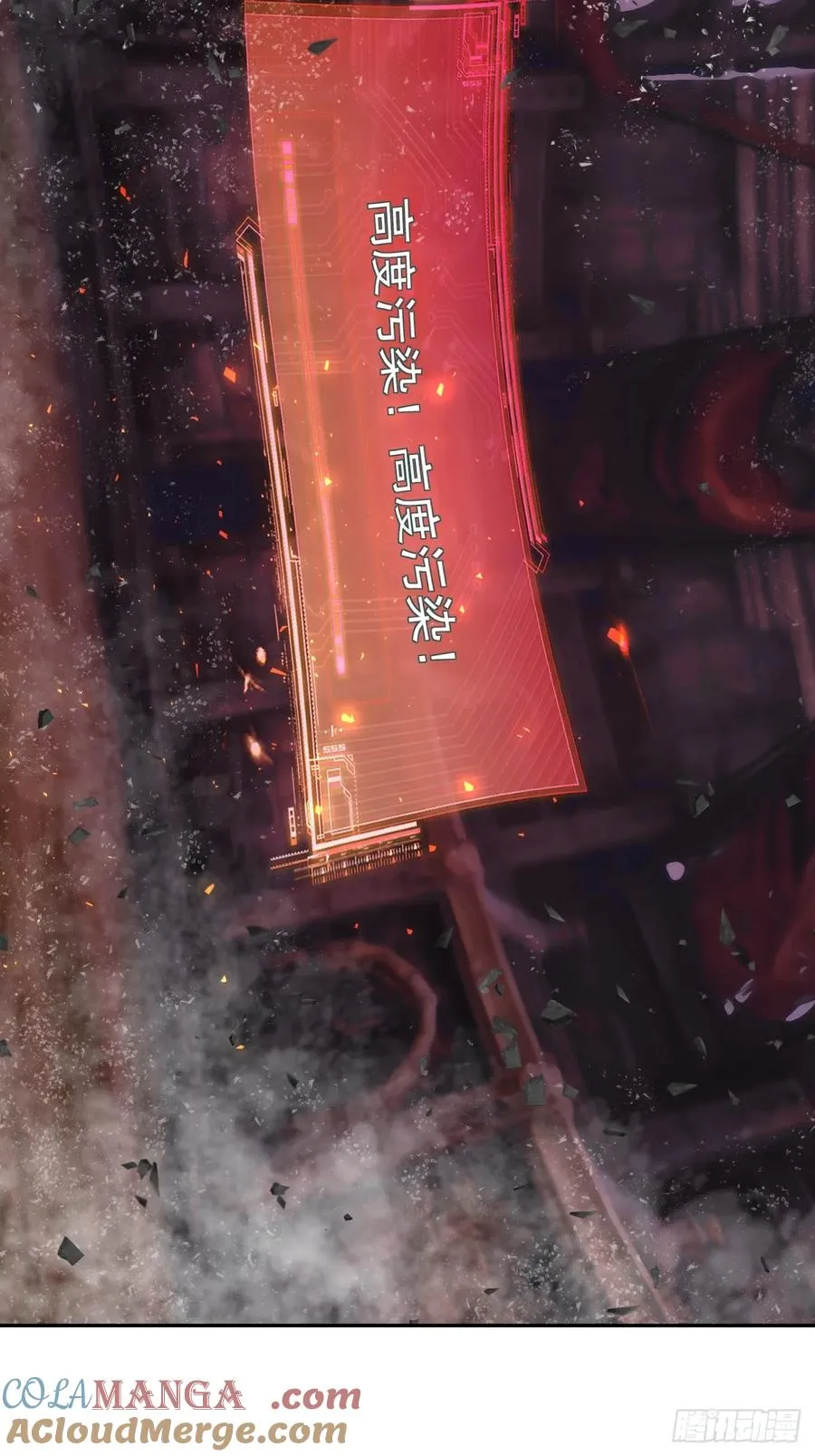 第48话 艺术就是大爆炸！ 第15页