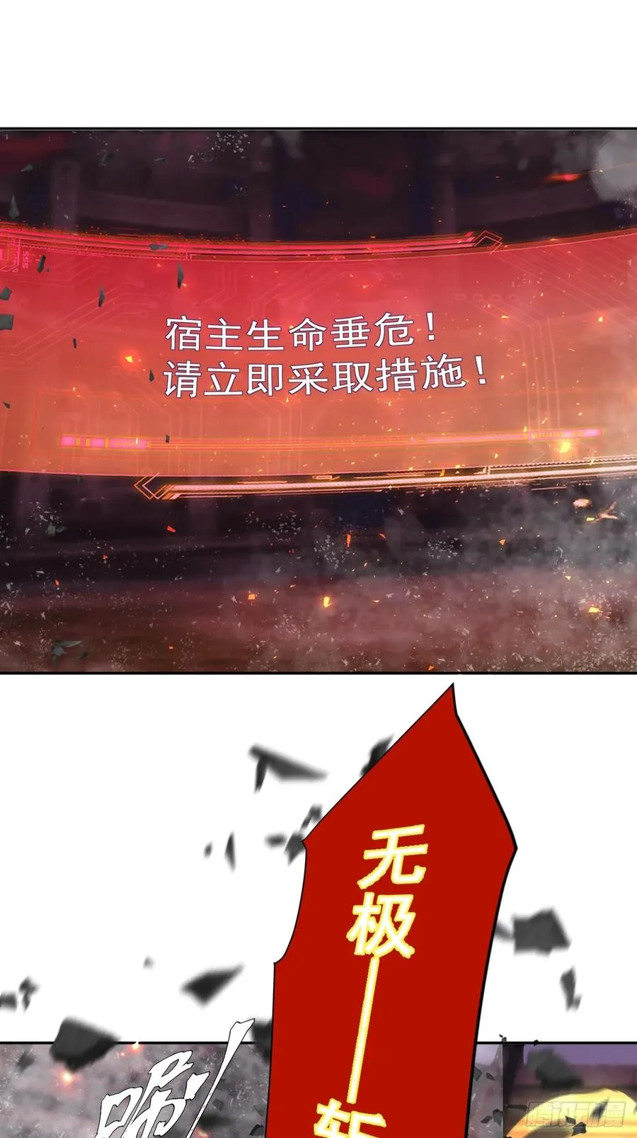 第48话 艺术就是大爆炸！ 第16页